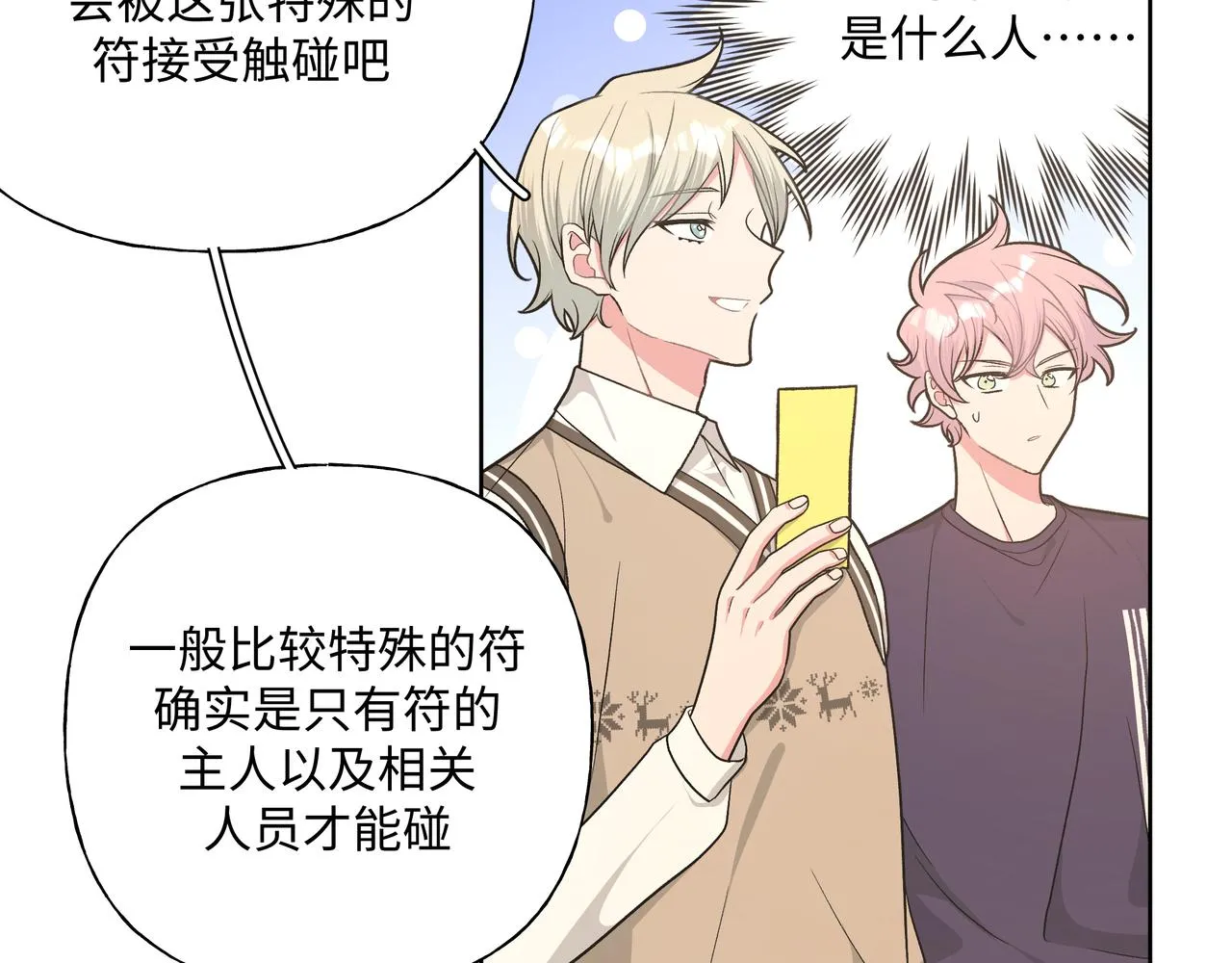 第85话线索 第34页