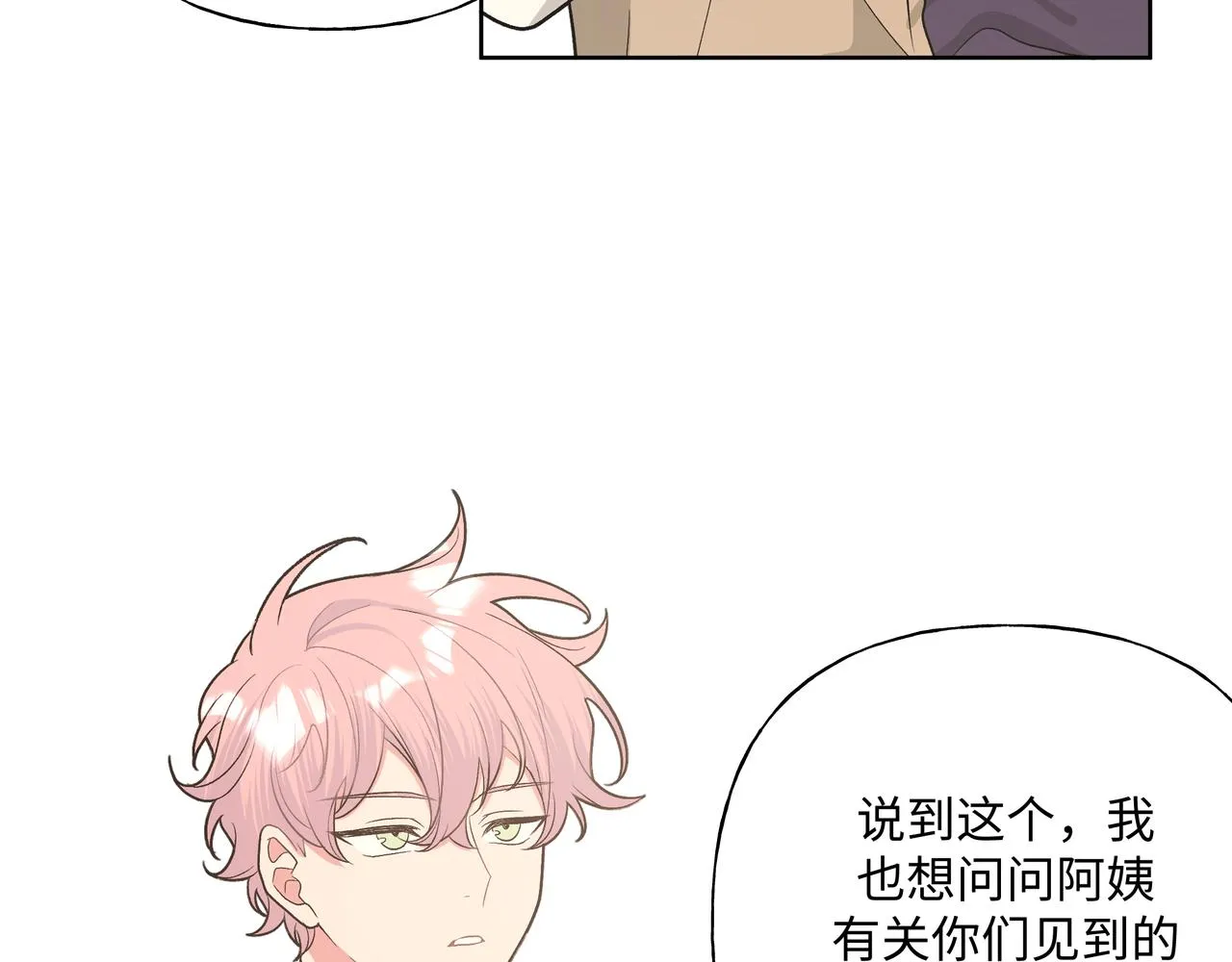 第85话线索 第35页
