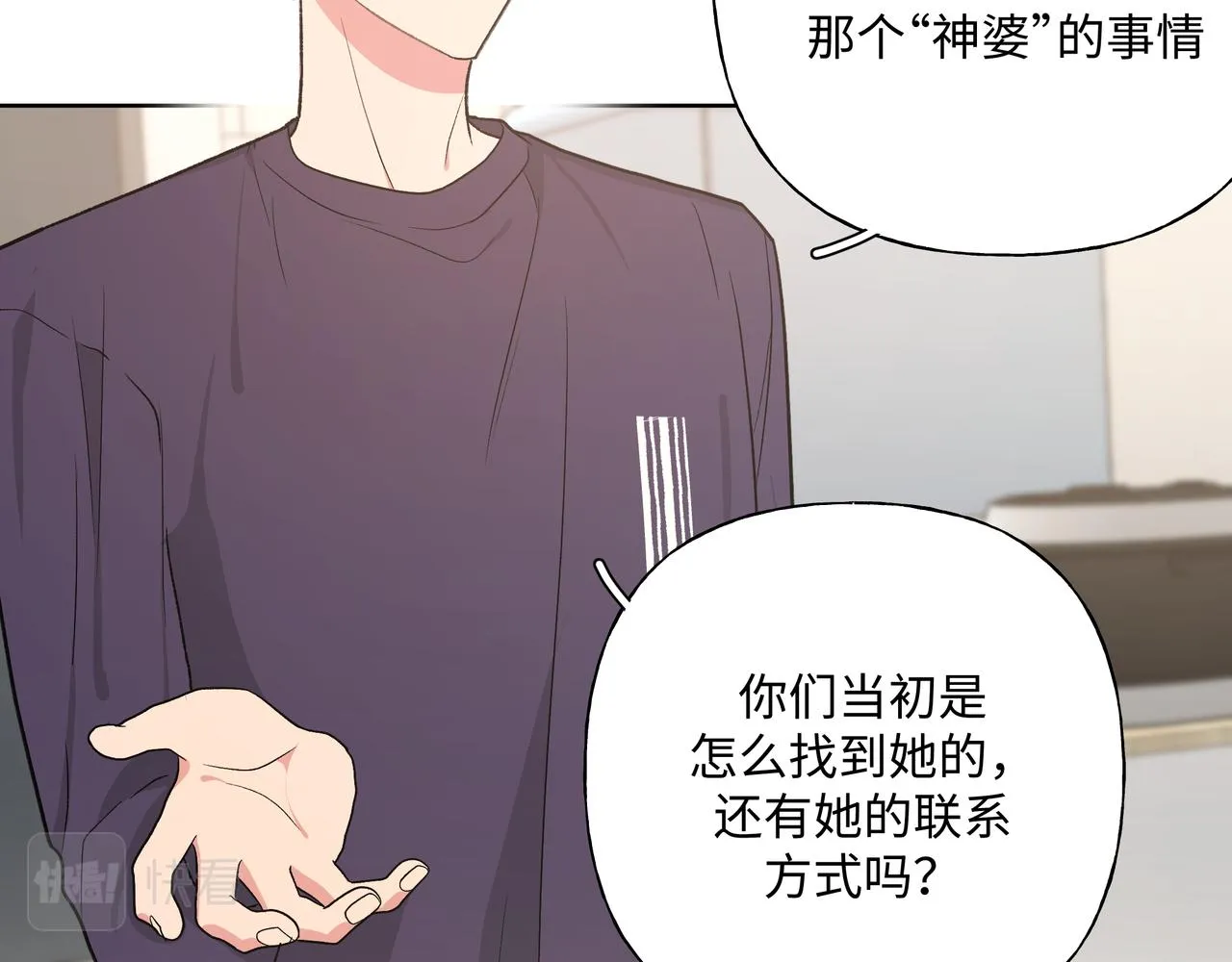 第85话线索 第36页
