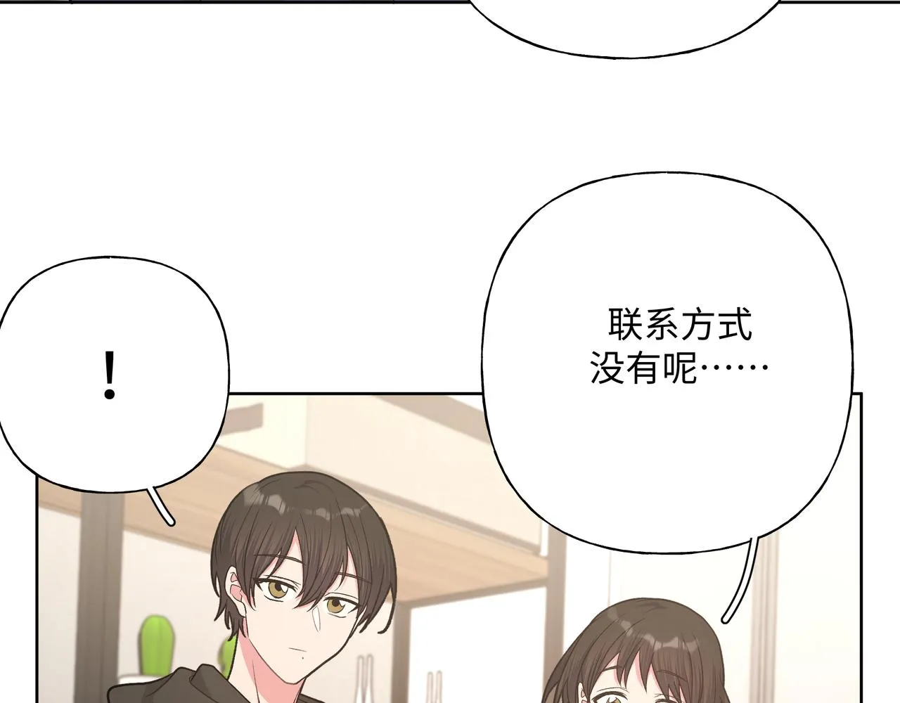 第85话线索 第37页