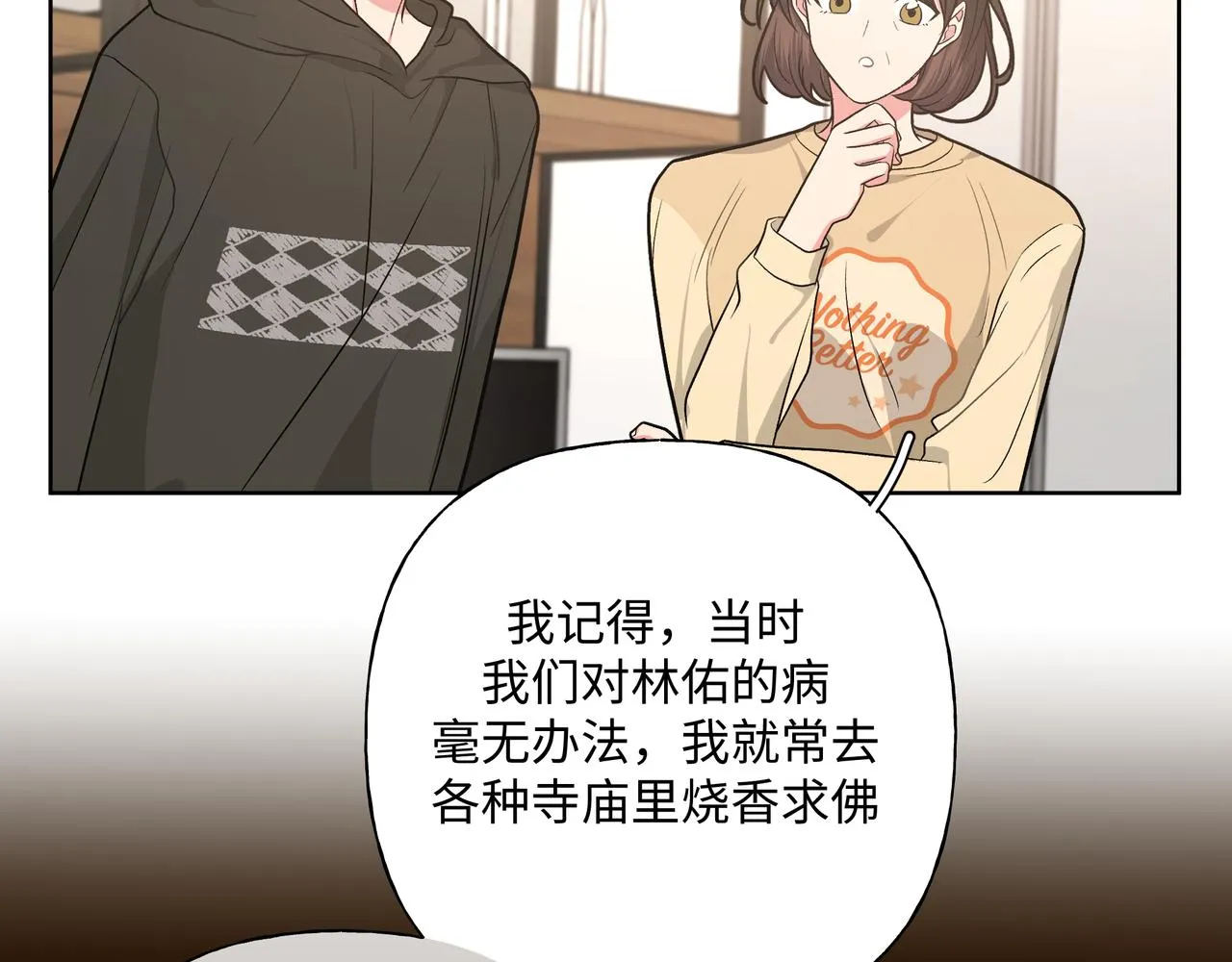 第85话线索 第38页