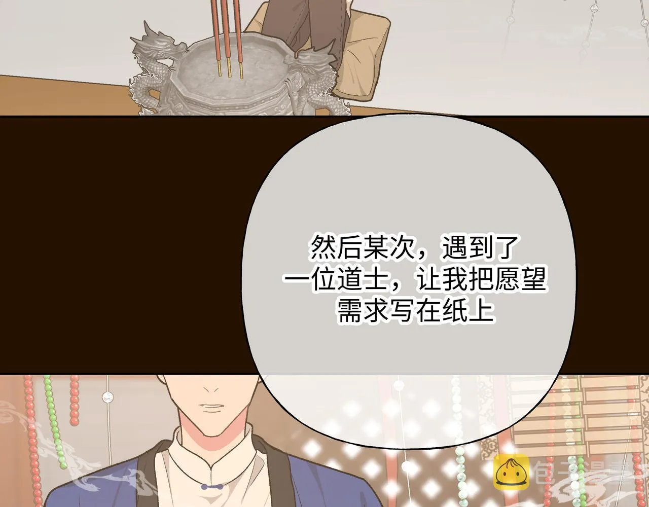 第85话线索 第40页