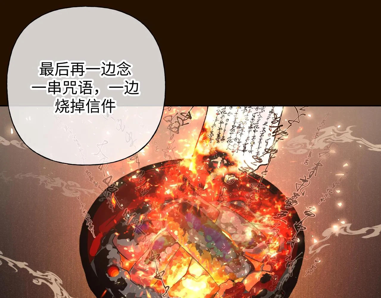 第85话线索 第42页