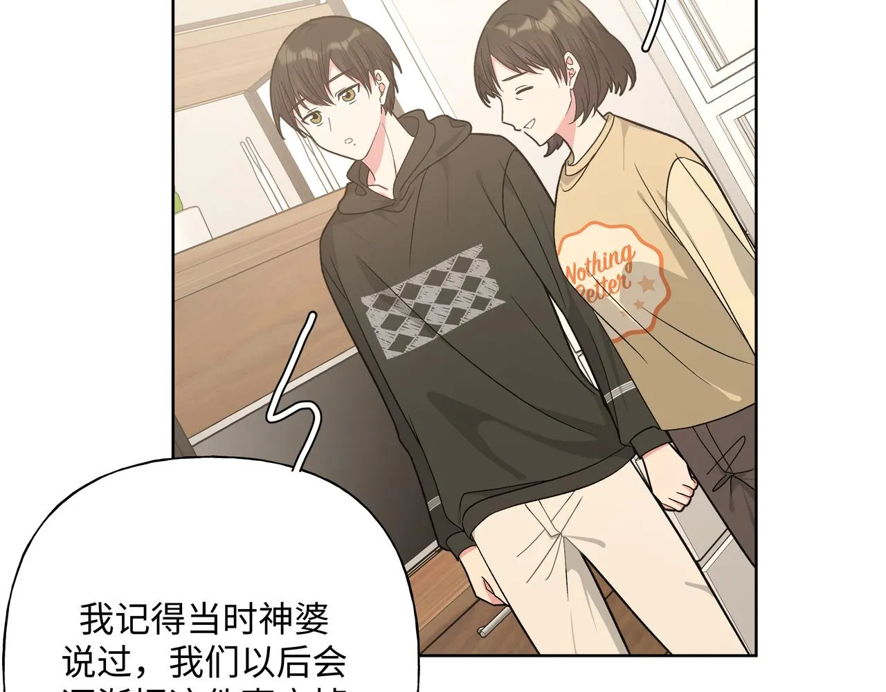 第85话线索 第45页