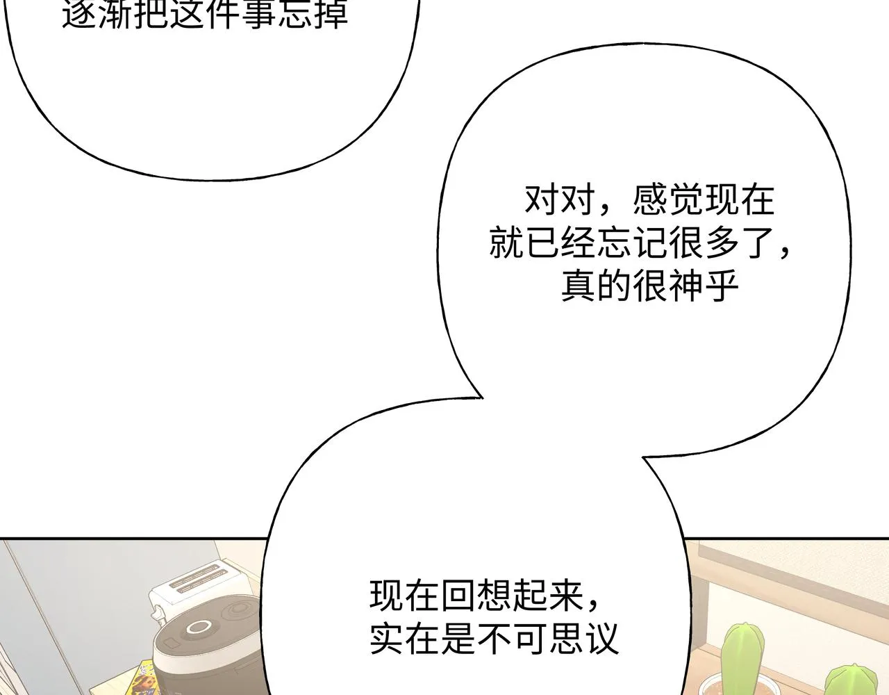 第85话线索 第46页