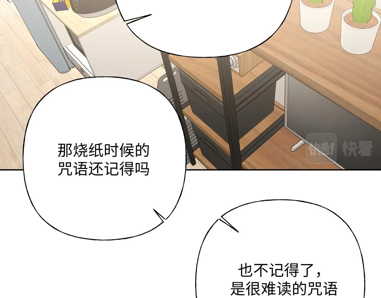 第85话线索 第47页