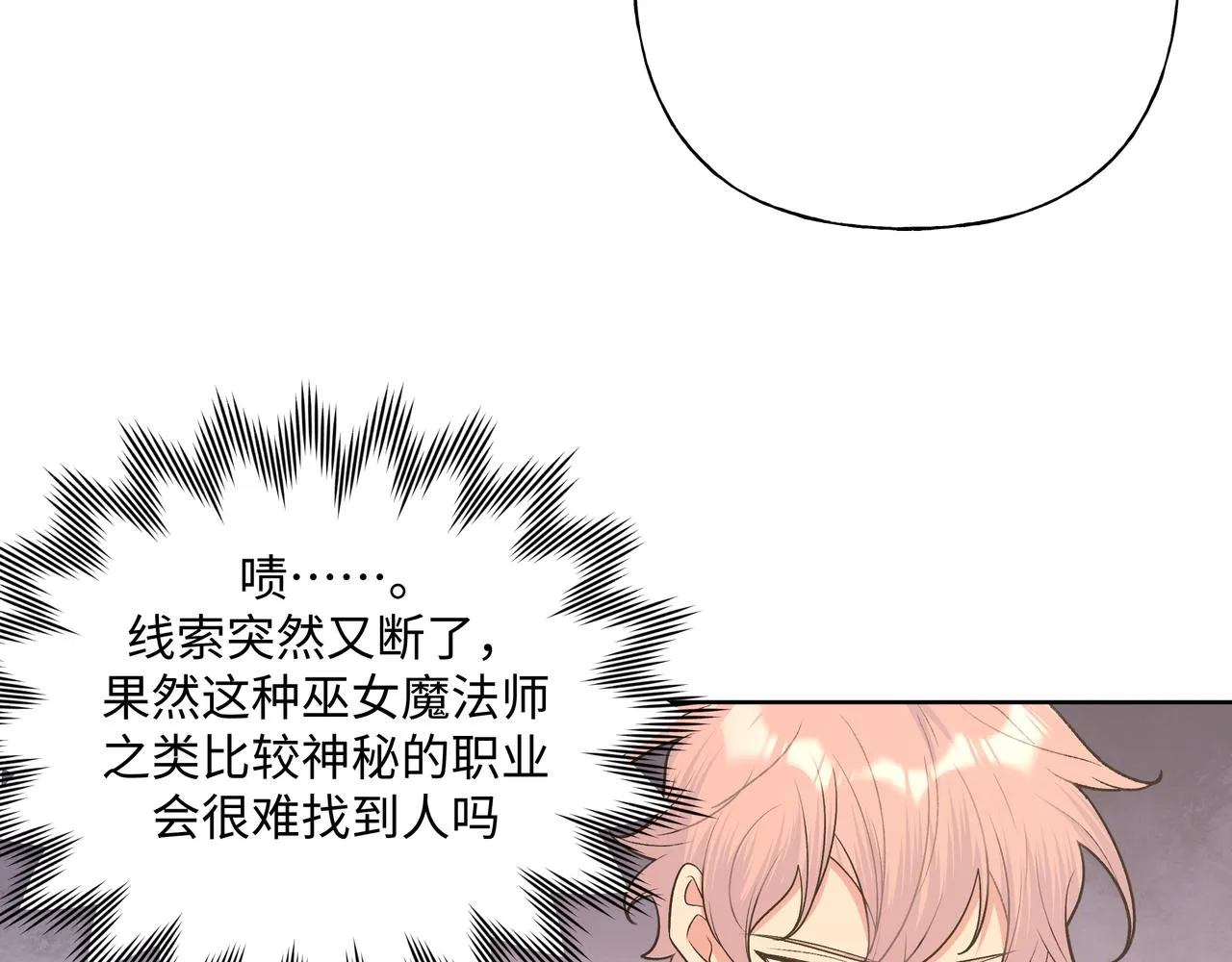 第85话线索 第48页