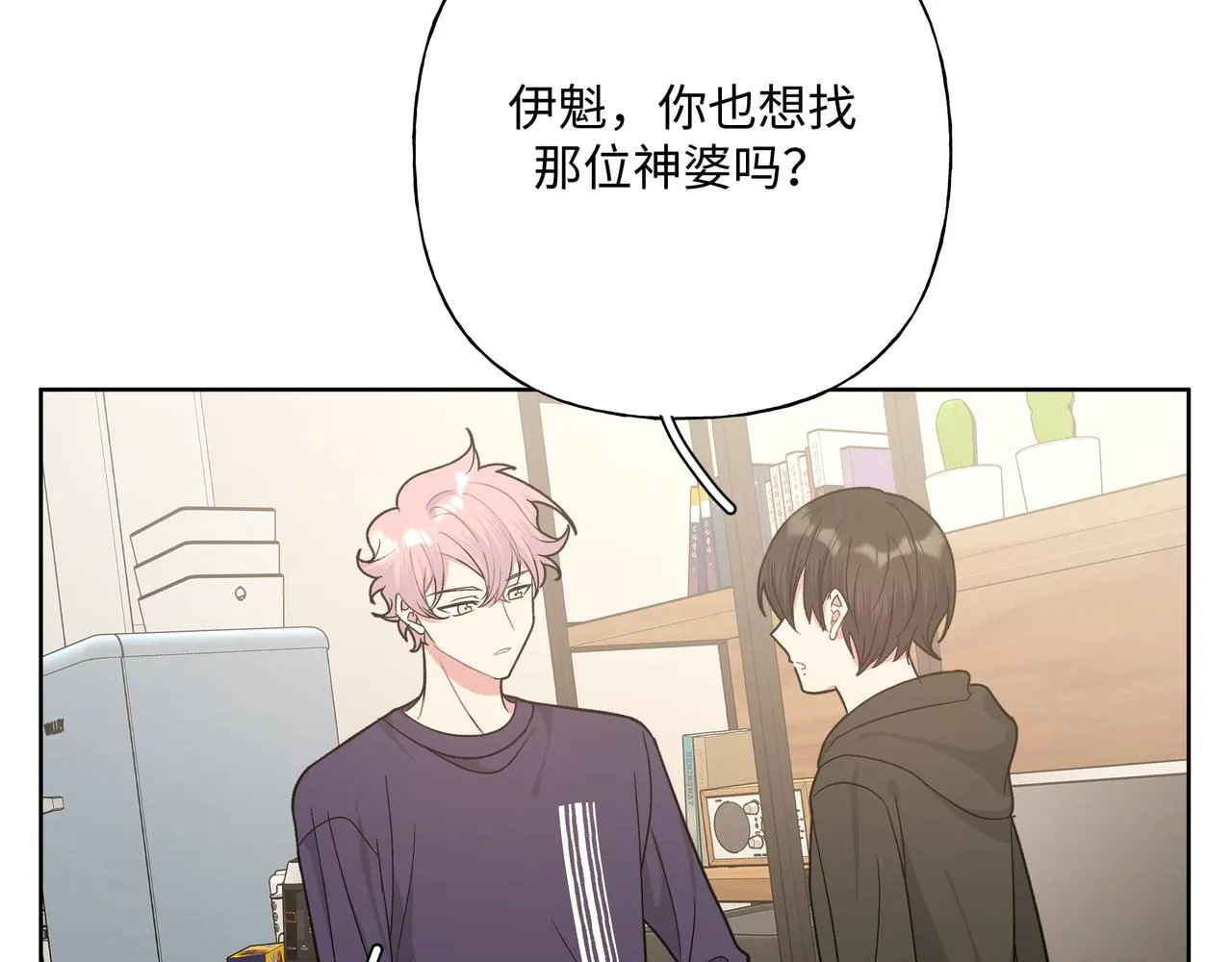 第85话线索 第50页