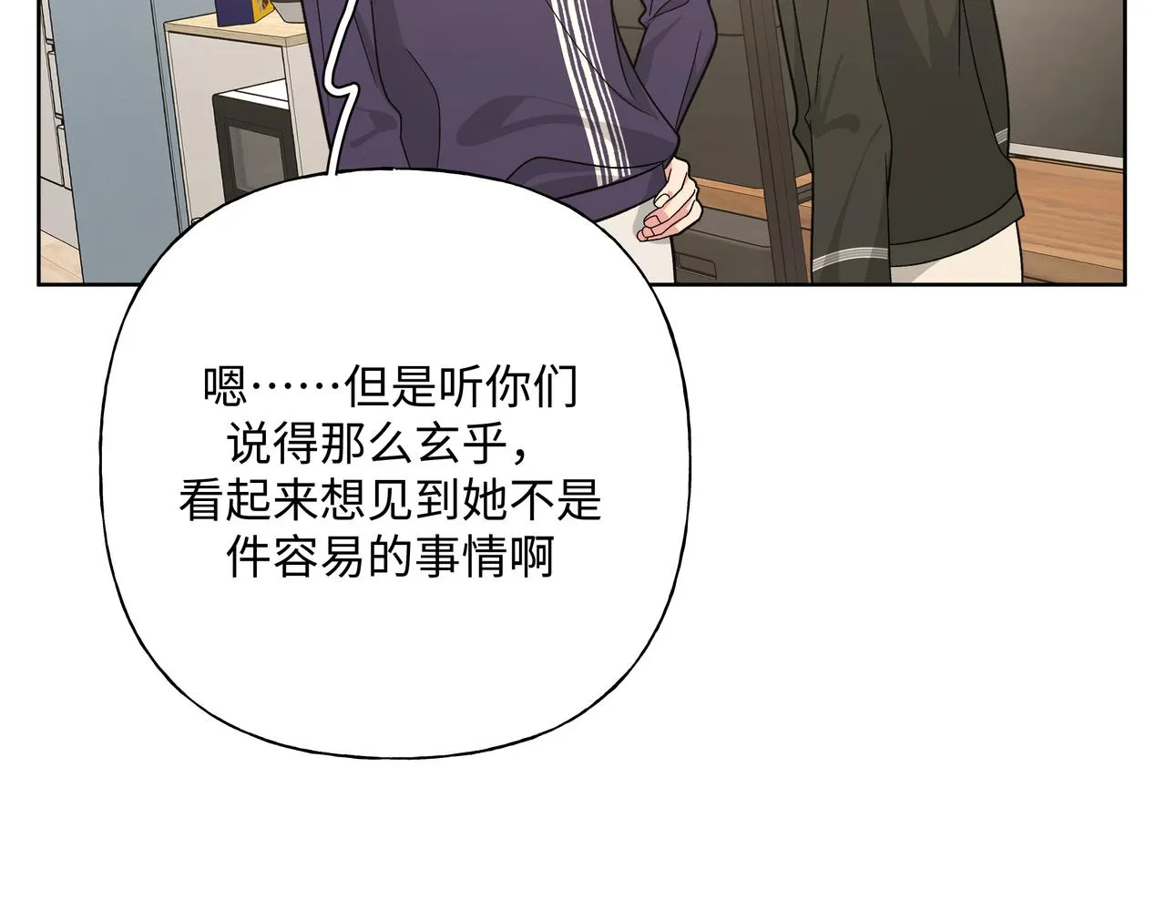 第85话线索 第51页