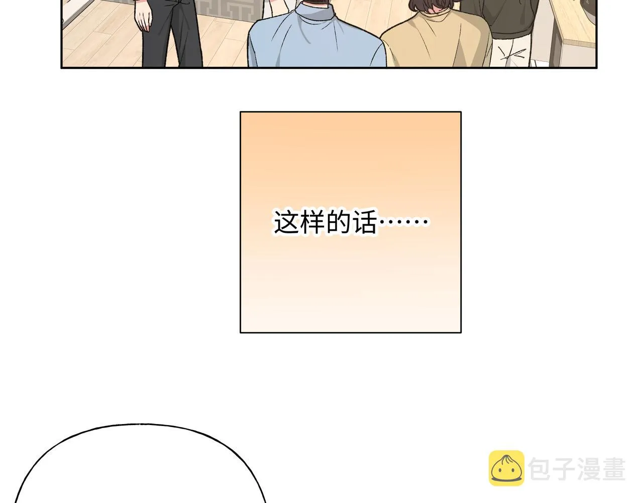 第85话线索 第53页
