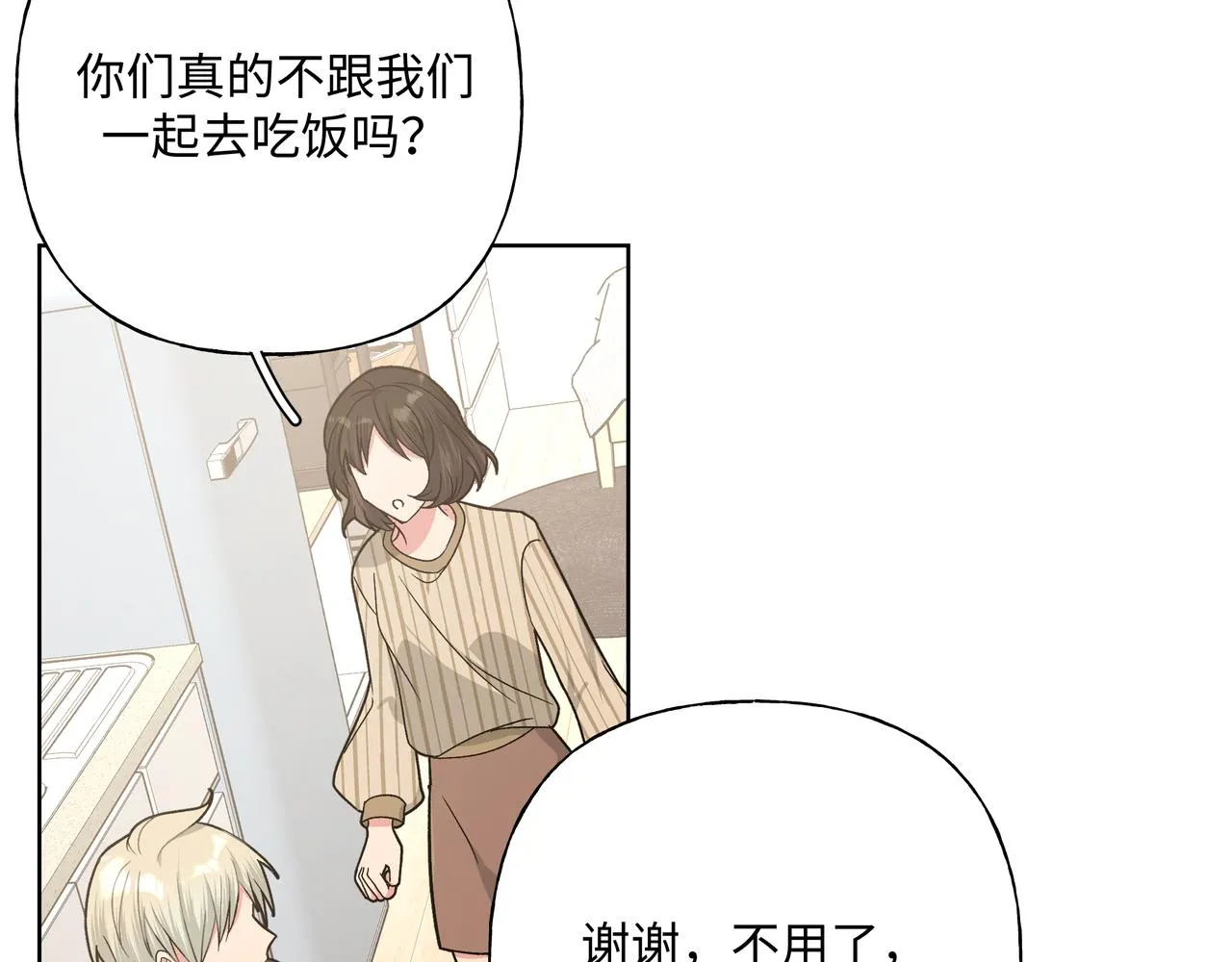 第85话线索 第54页