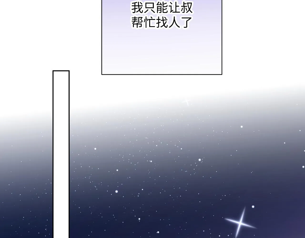 第85话线索 第58页