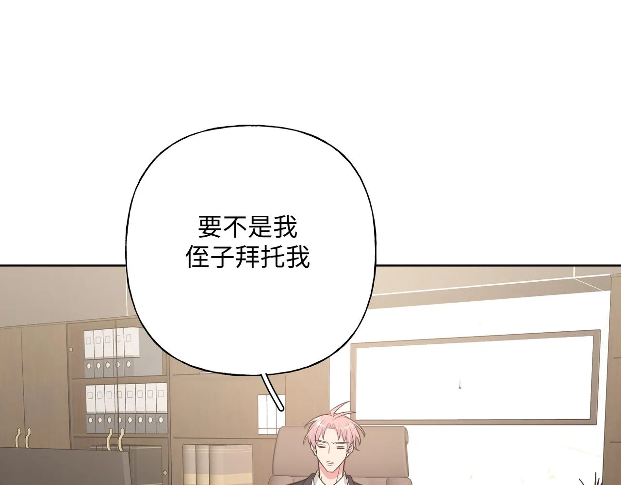 第85话线索 第61页