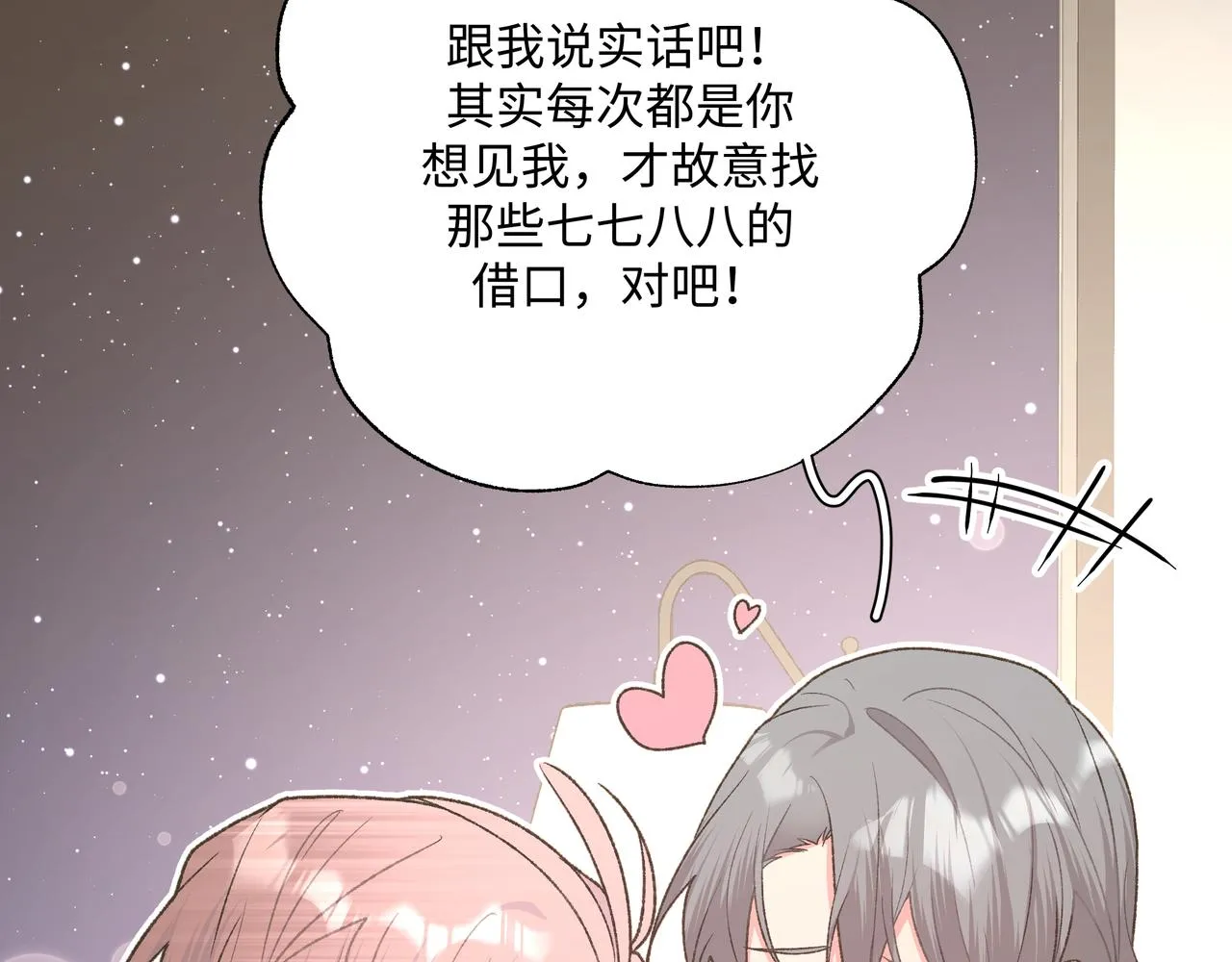第85话线索 第66页