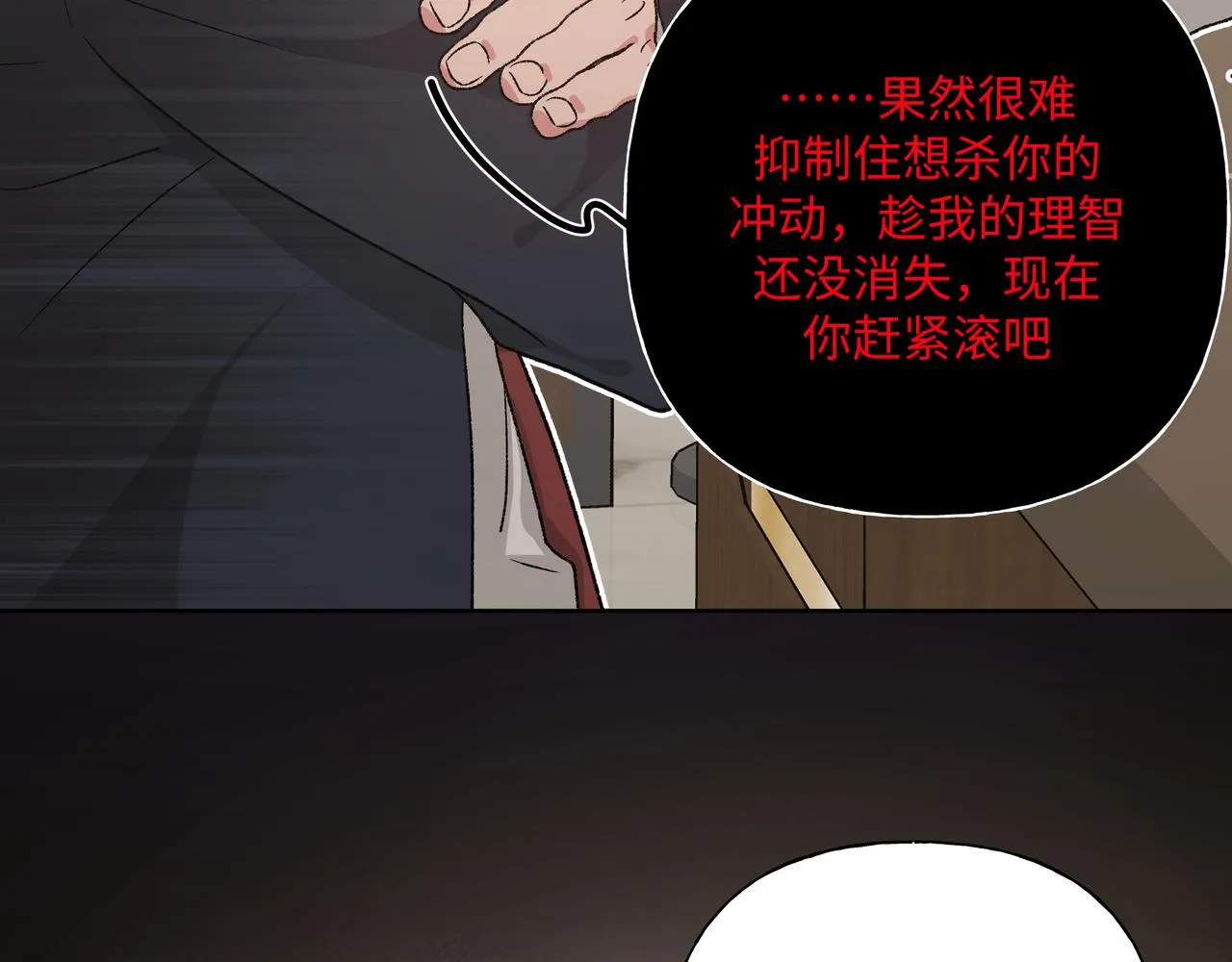 第85话线索 第68页