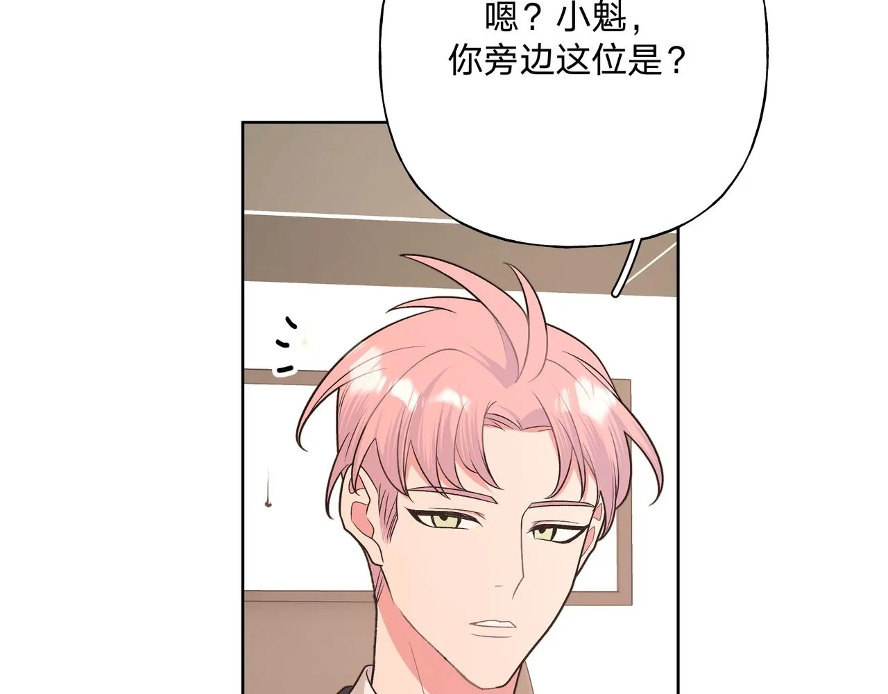第85话线索 第71页