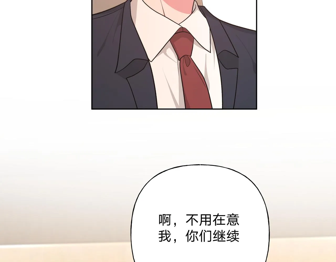 第85话线索 第72页