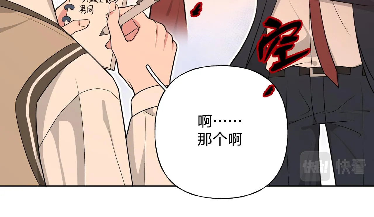 第85话线索 第79页