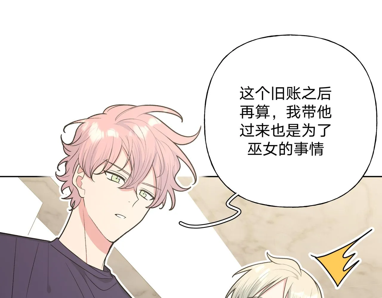 第85话线索 第80页