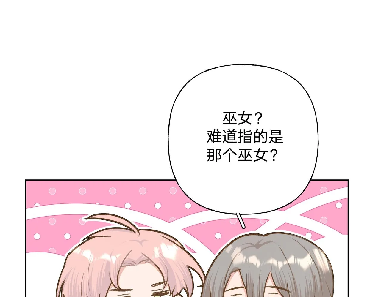 第85话线索 第82页