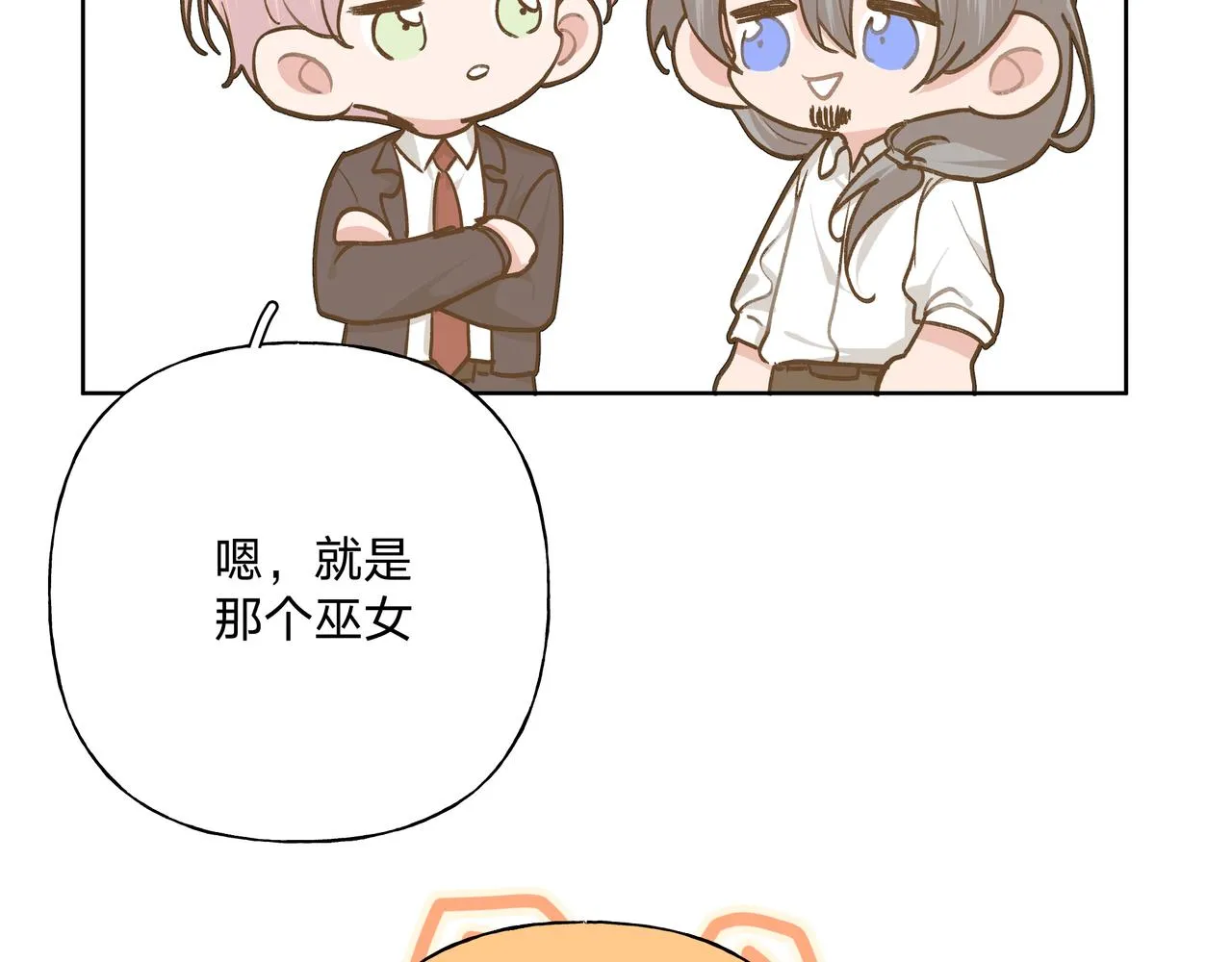第85话线索 第83页