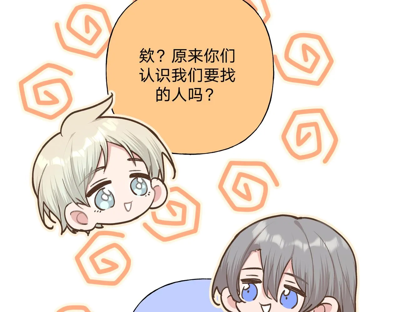 第85话线索 第84页