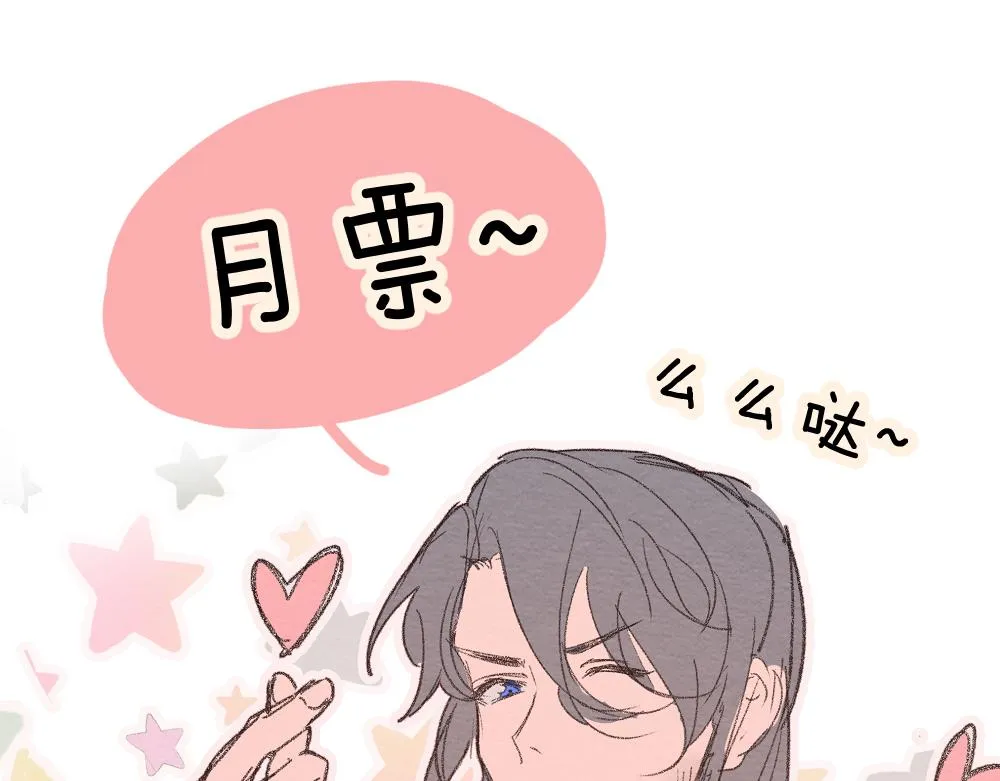 第85话线索 第88页