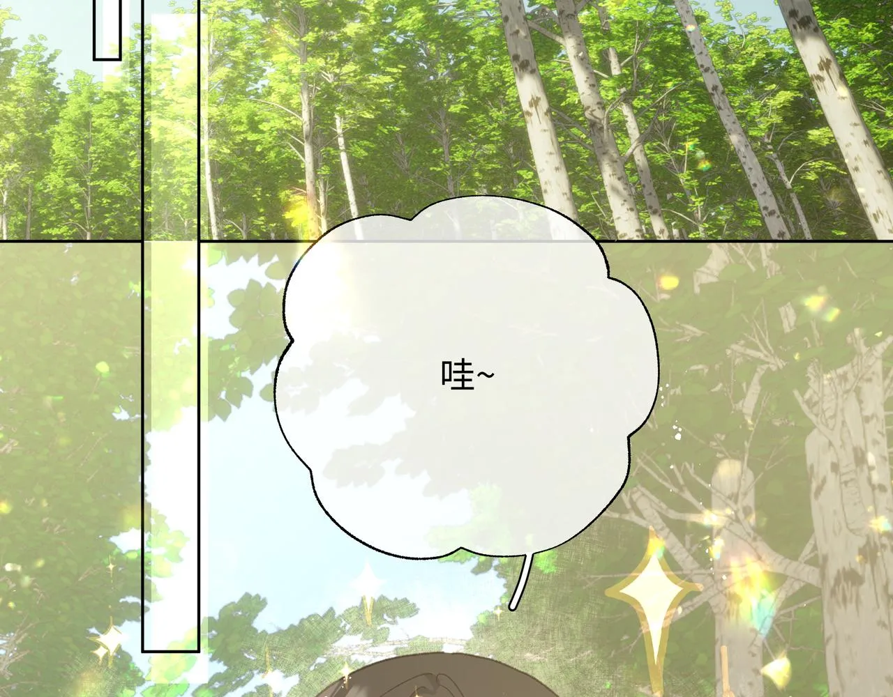 第86话 旅游 第5页