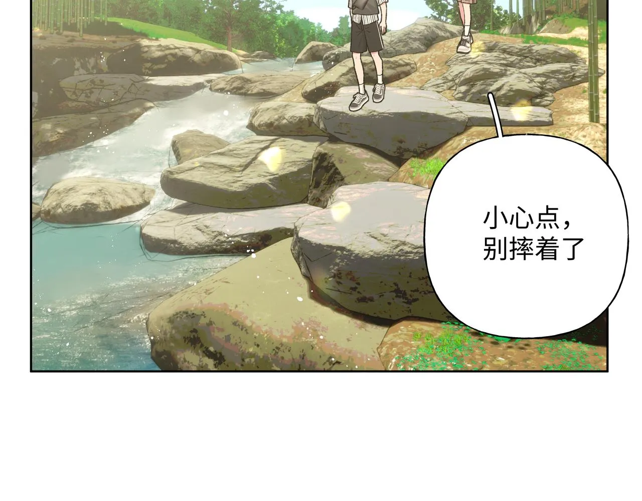第86话 旅游 第9页