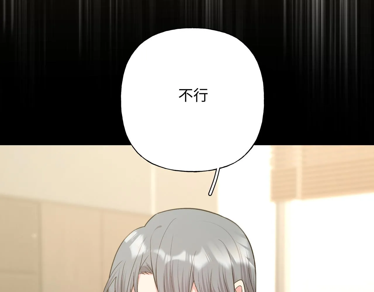 第86话 旅游 第14页