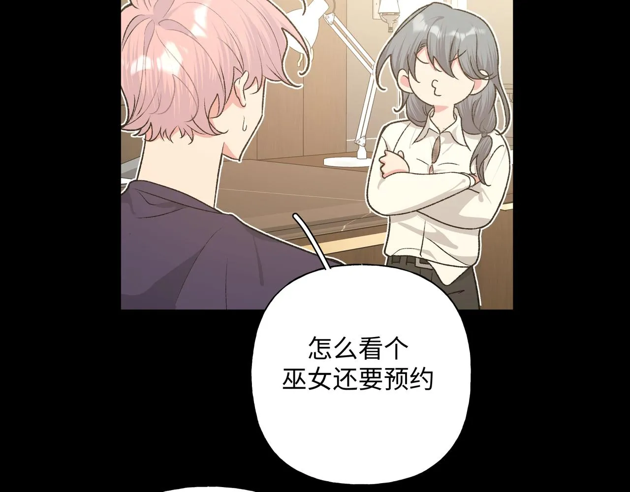 第86话 旅游 第17页