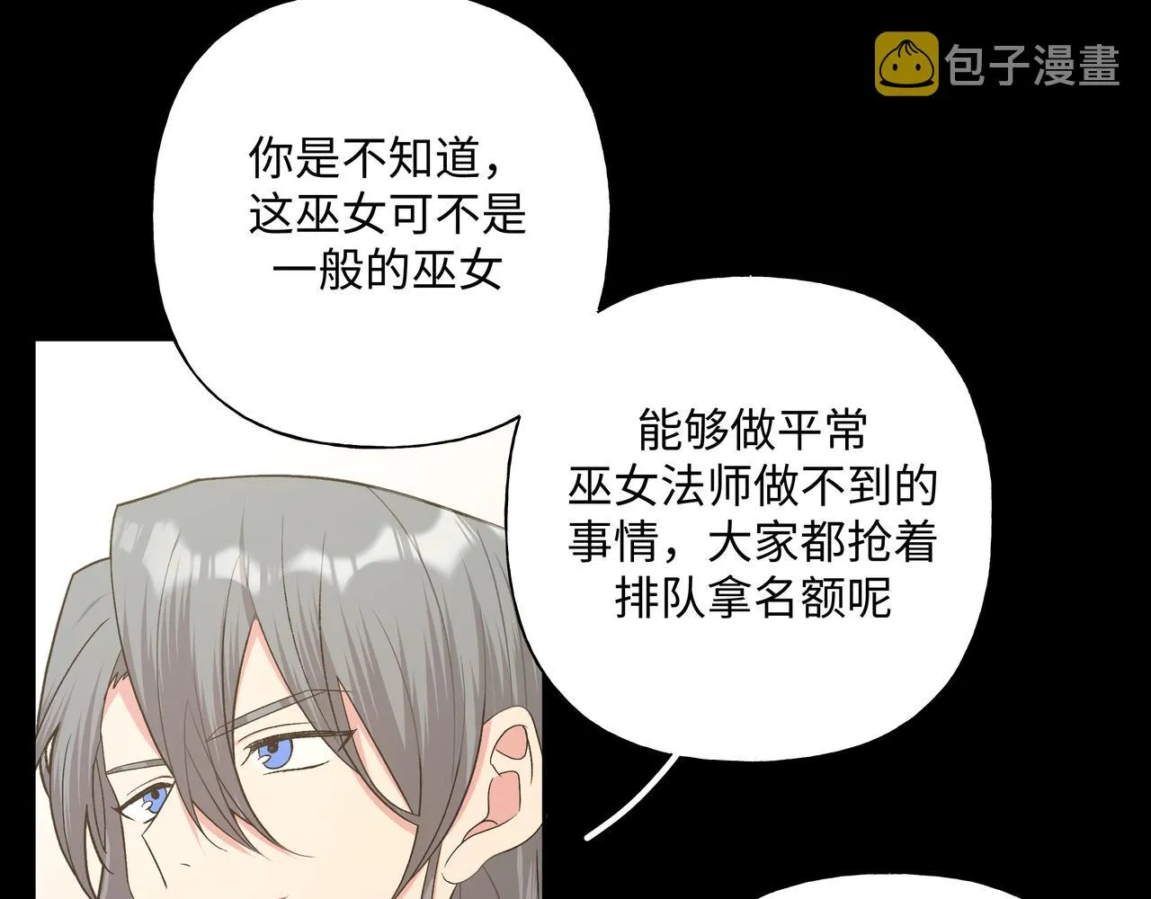 第86话 旅游 第18页