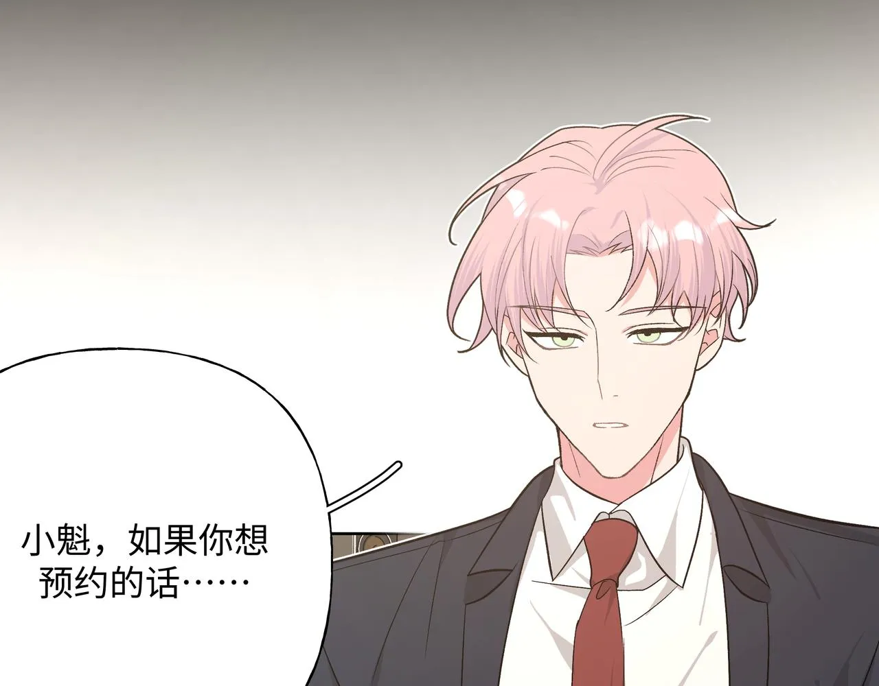 第86话 旅游 第21页
