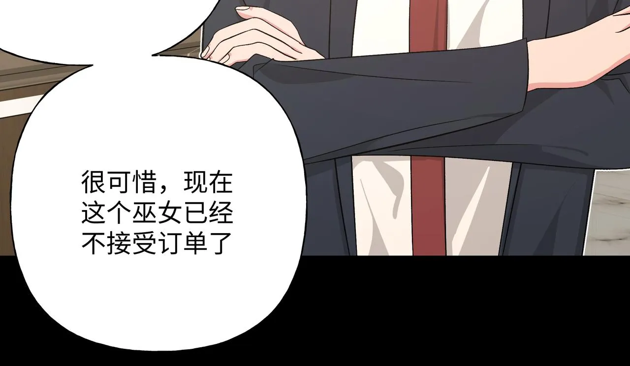 第86话 旅游 第22页