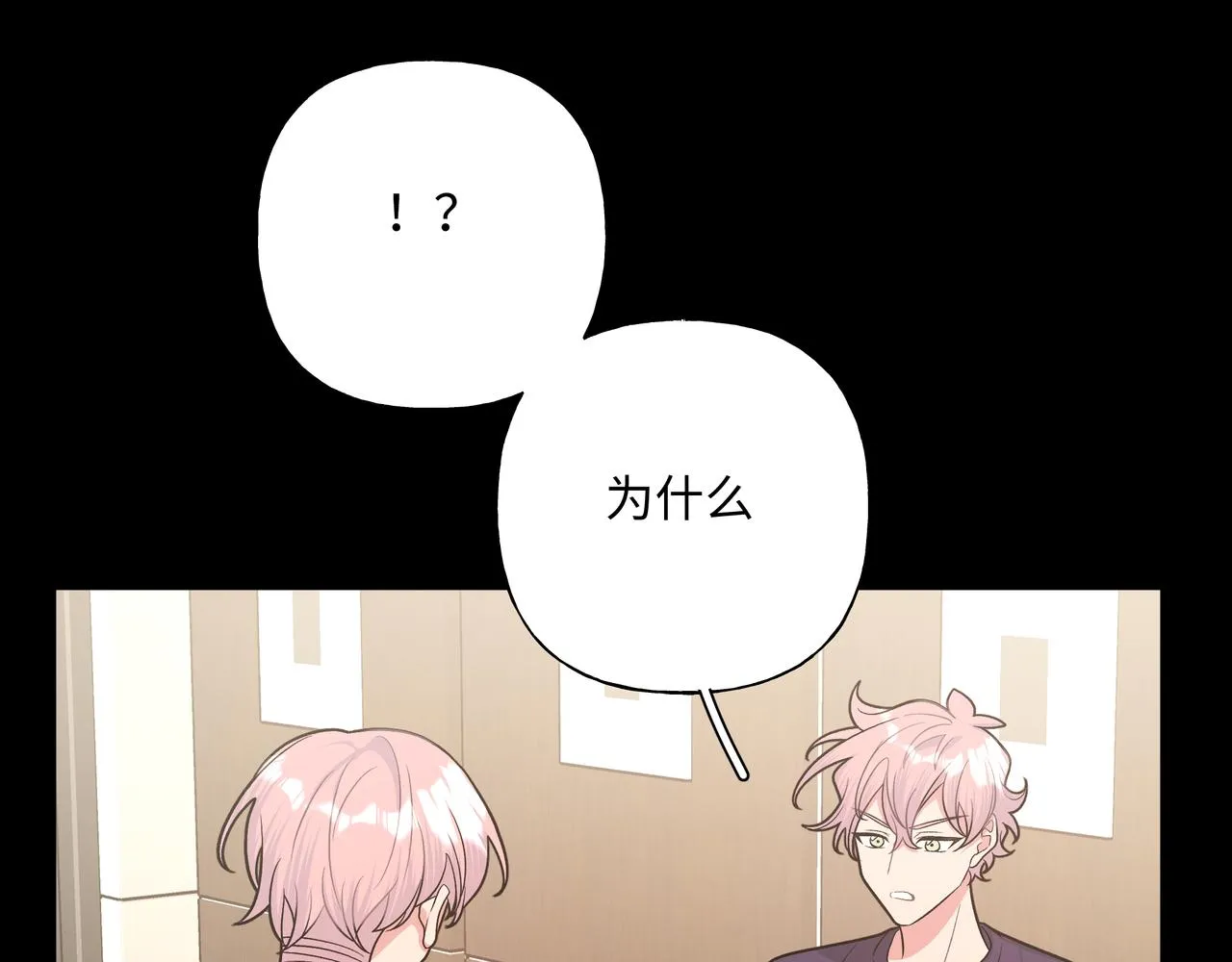 第86话 旅游 第23页