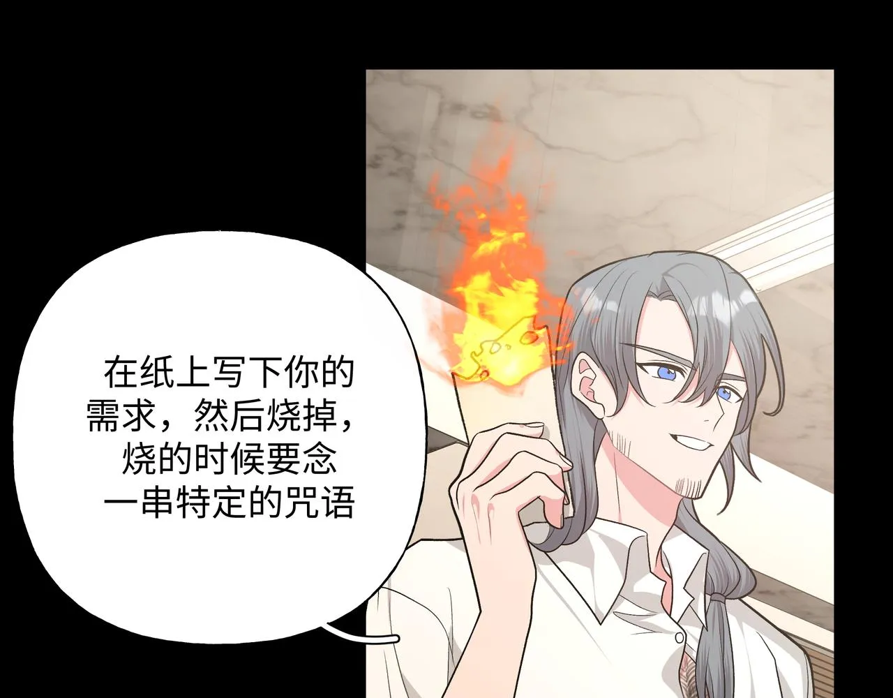 第86话 旅游 第27页