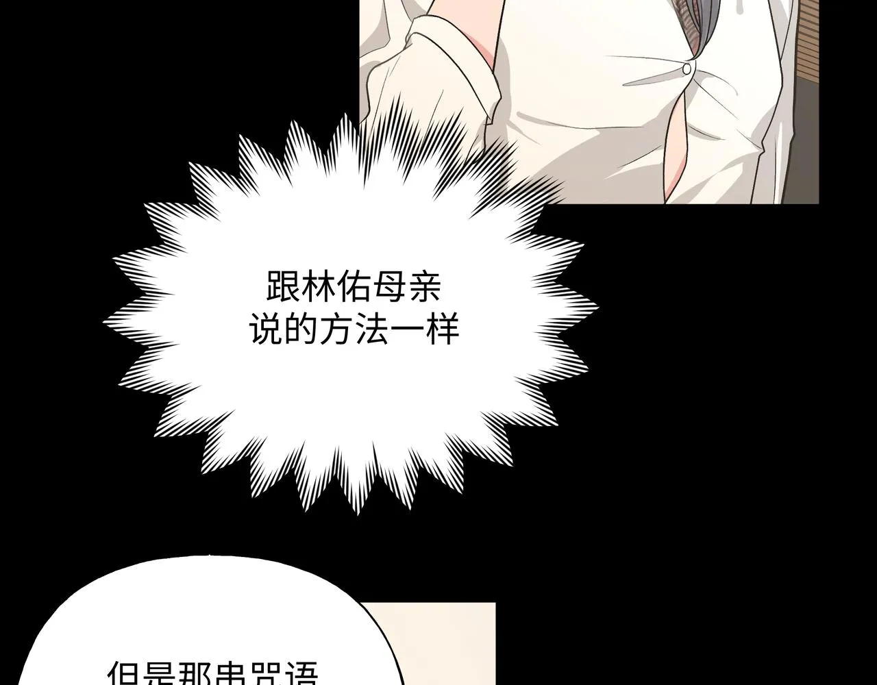 第86话 旅游 第28页
