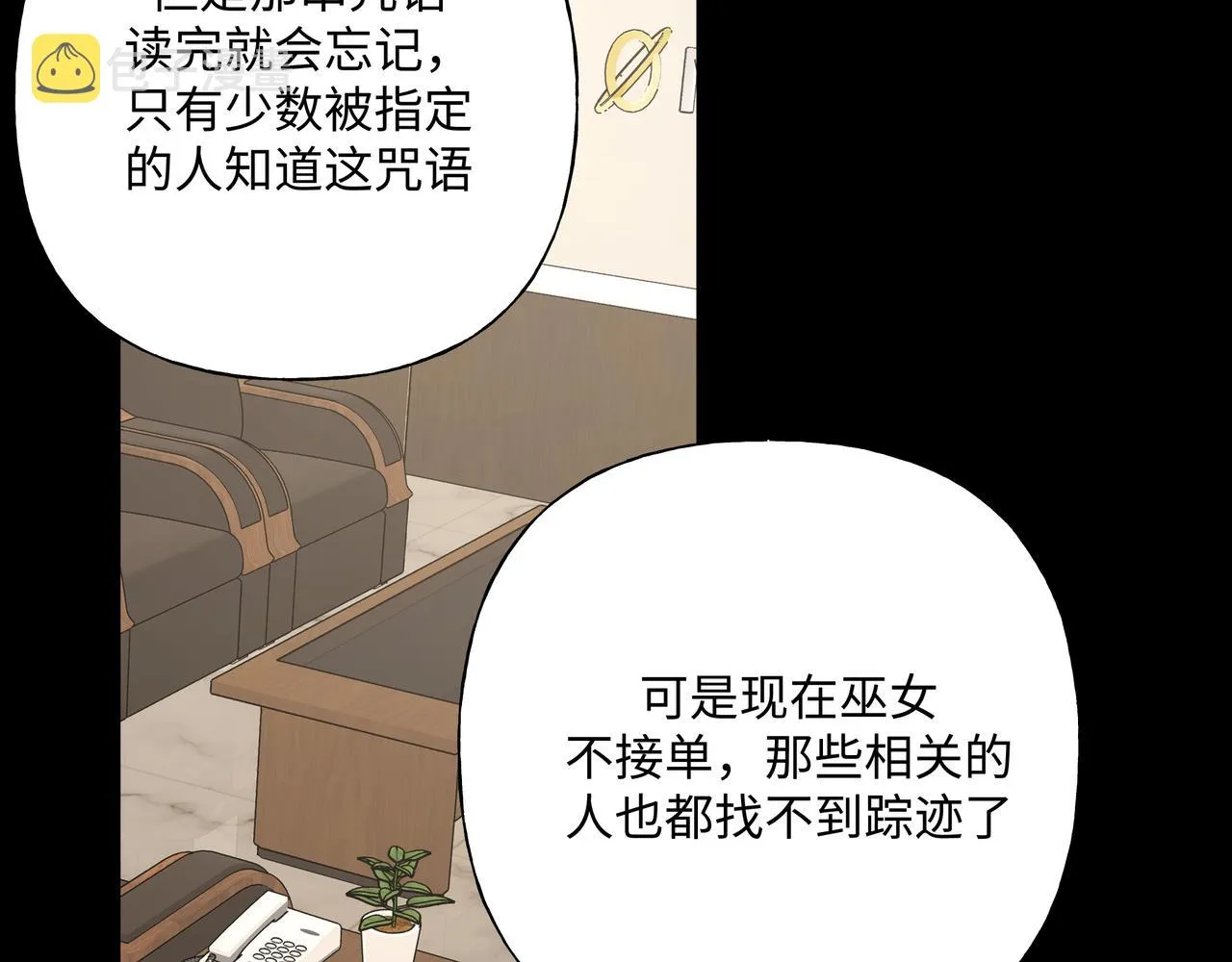 第86话 旅游 第29页