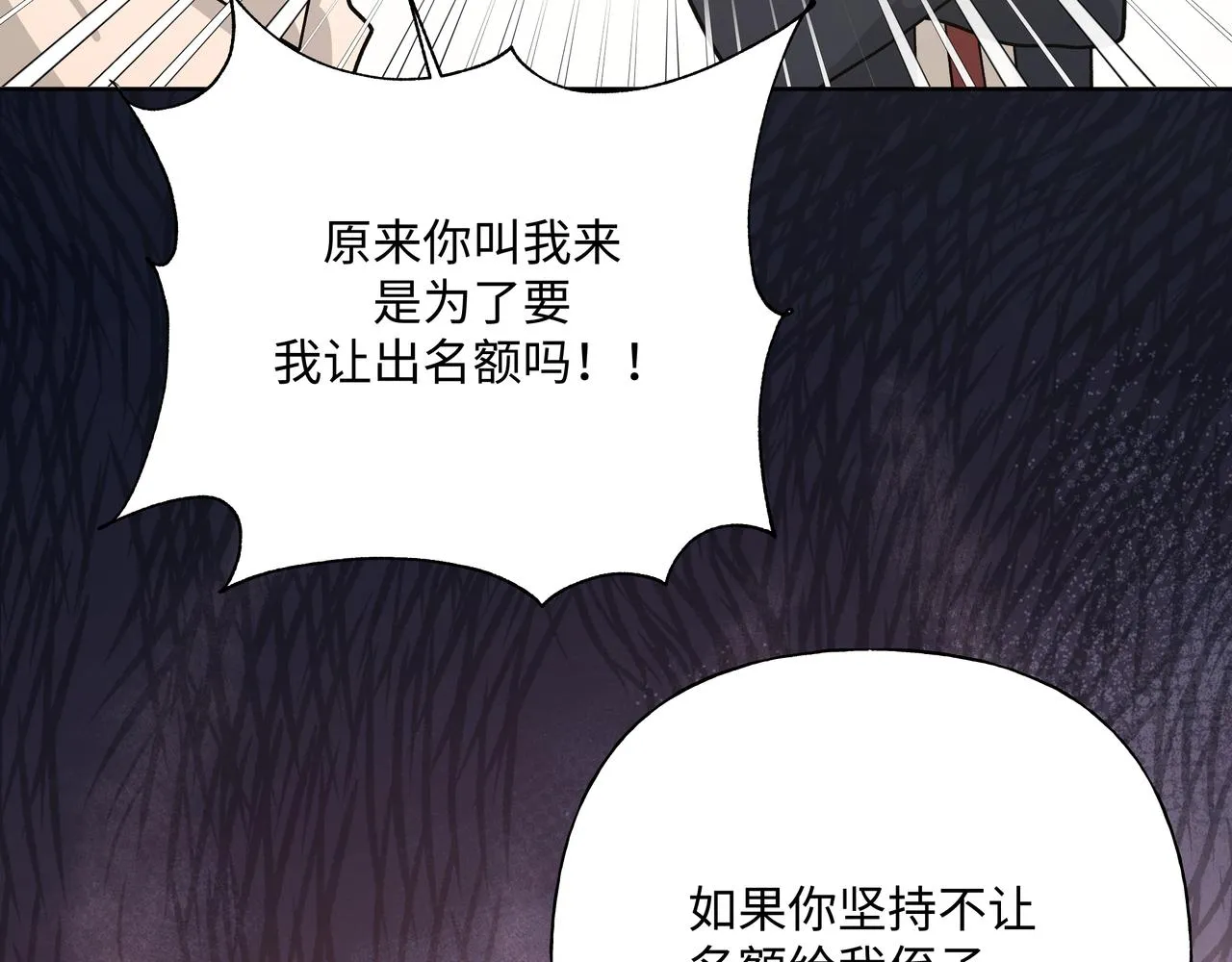 第86话 旅游 第32页