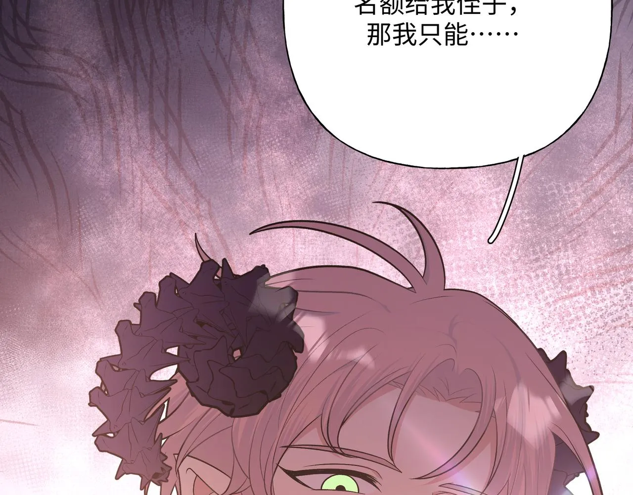 第86话 旅游 第33页