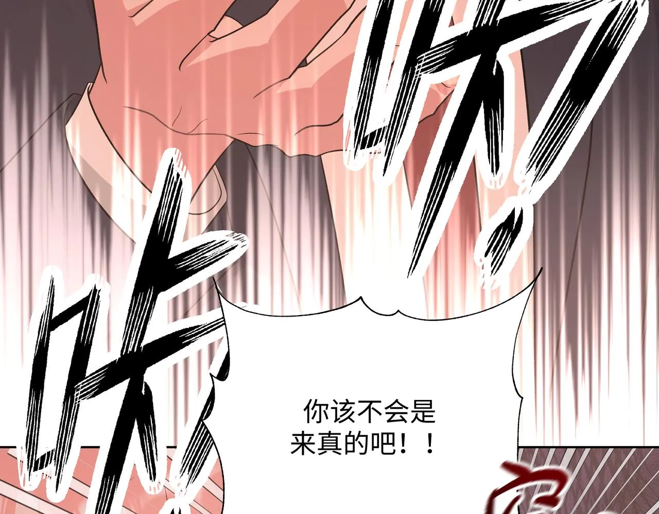第86话 旅游 第35页