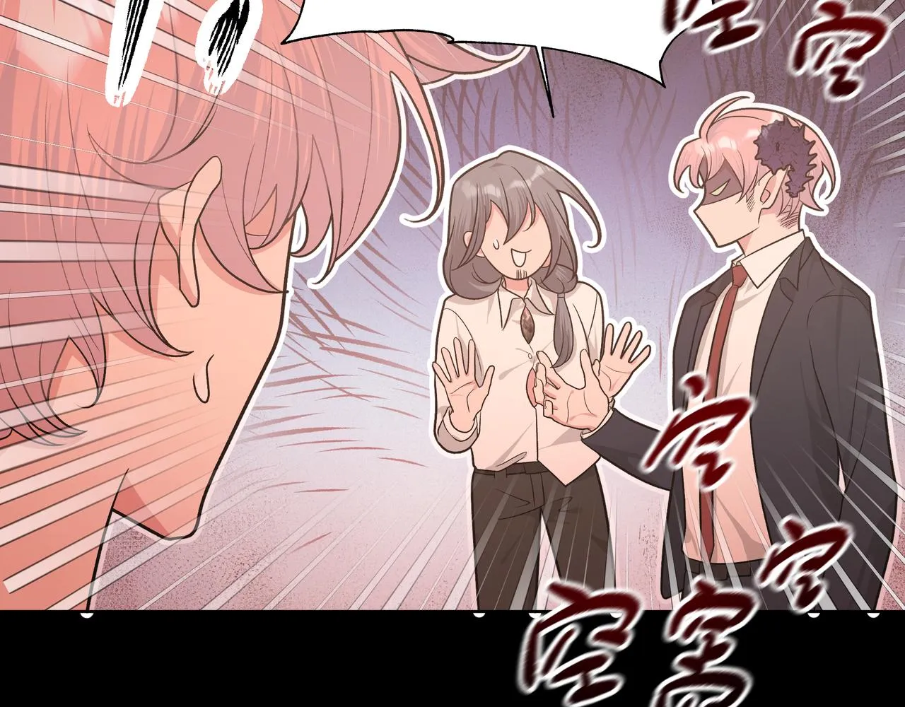 第86话 旅游 第36页