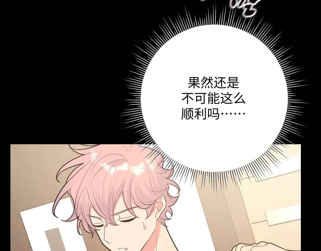 第86话 旅游 第37页