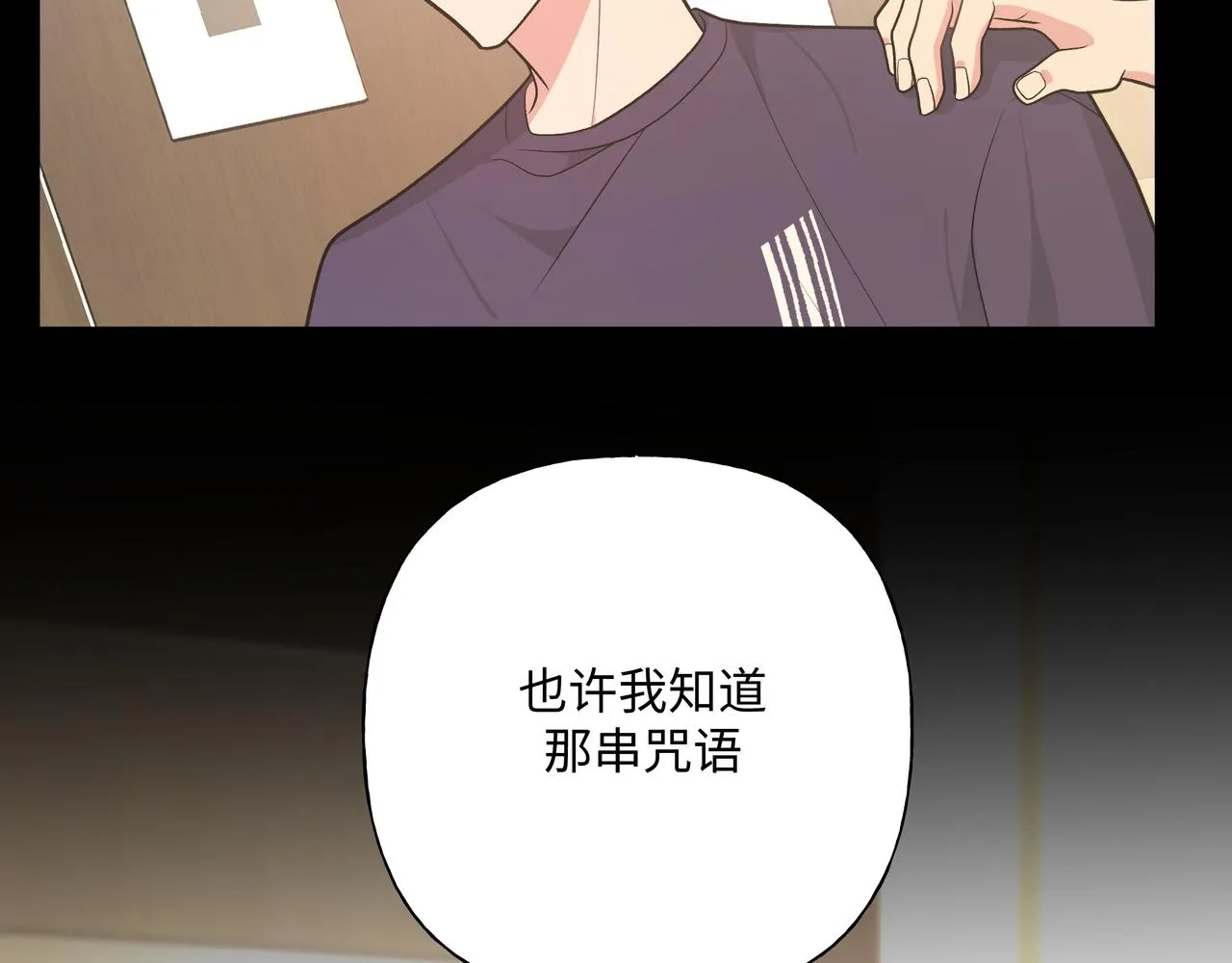 第86话 旅游 第38页
