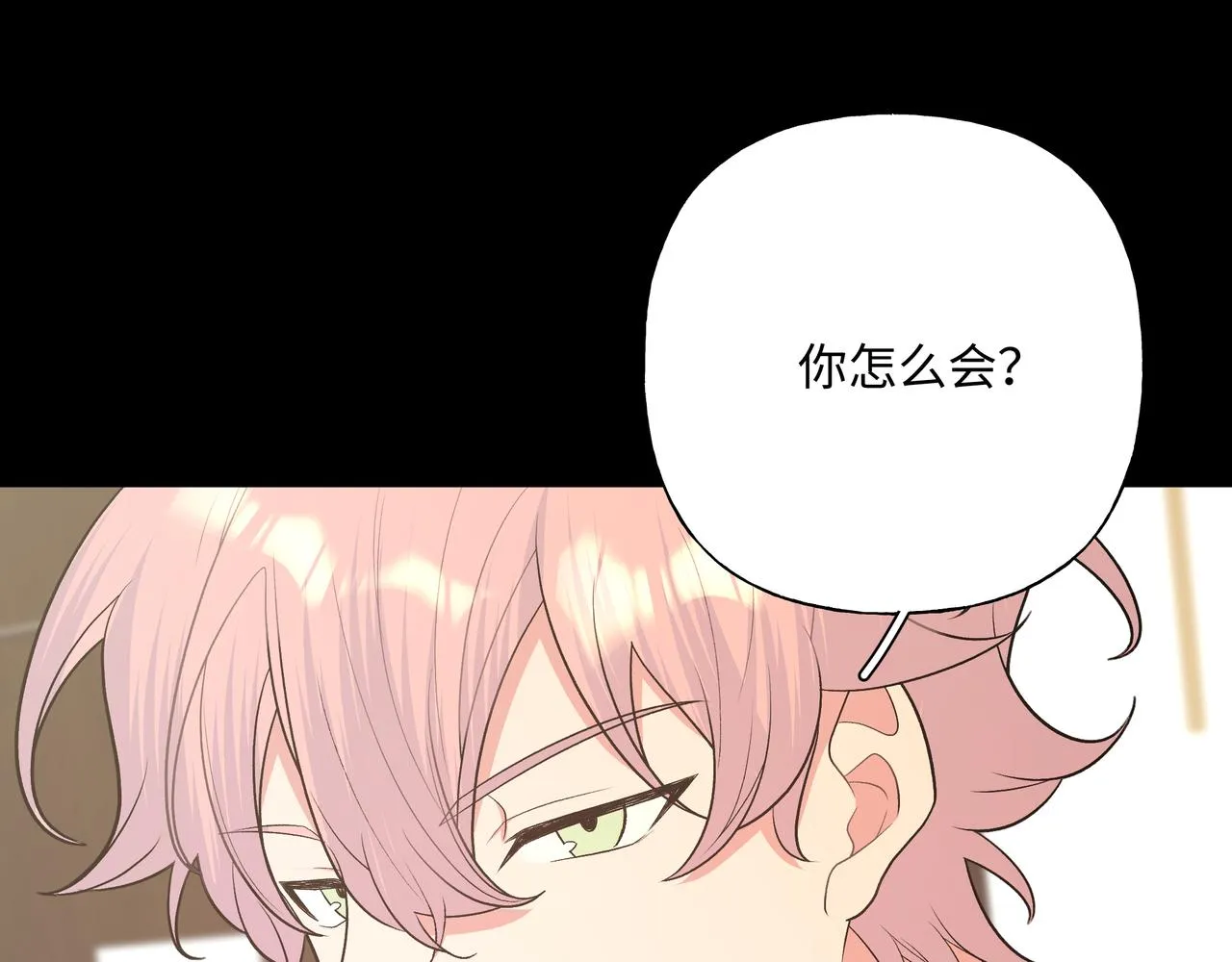 第86话 旅游 第42页
