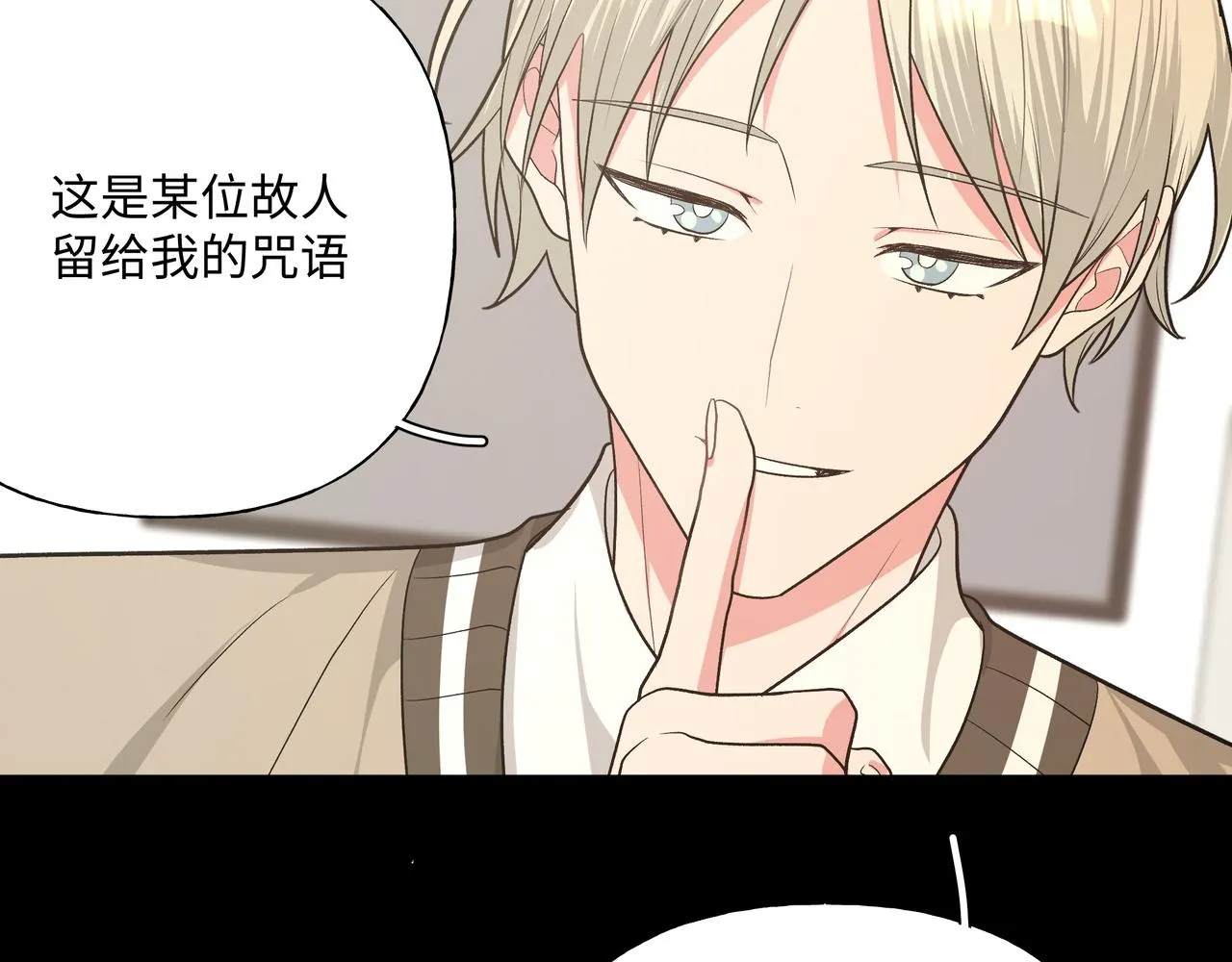 第86话 旅游 第44页