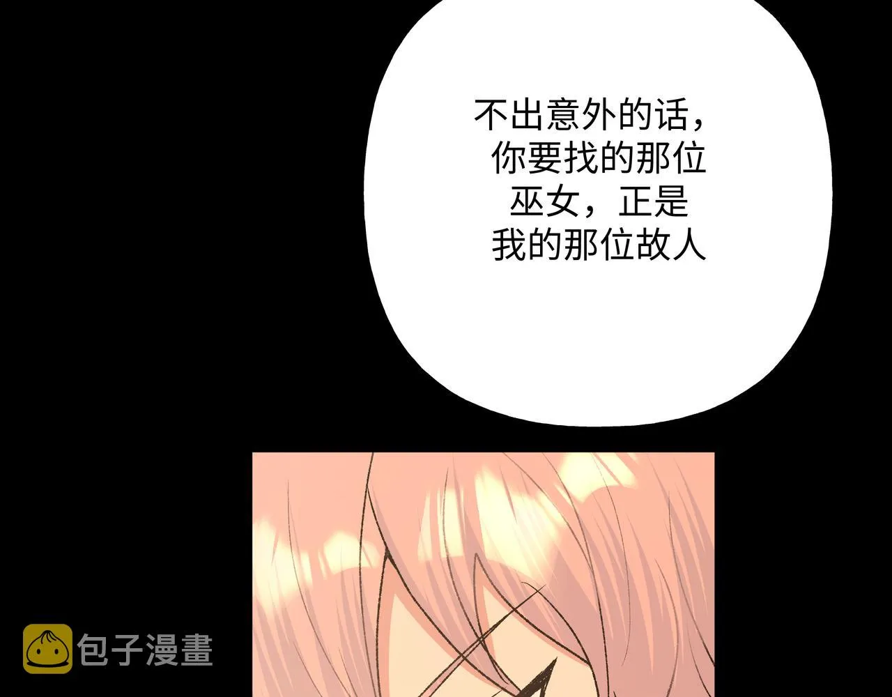 第86话 旅游 第45页