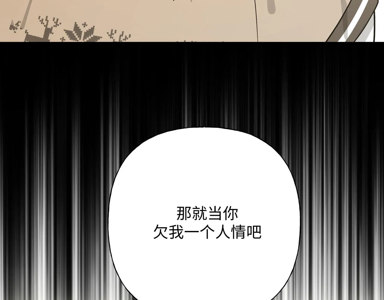 第86话 旅游 第49页