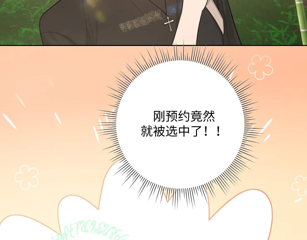 第86话 旅游 第54页