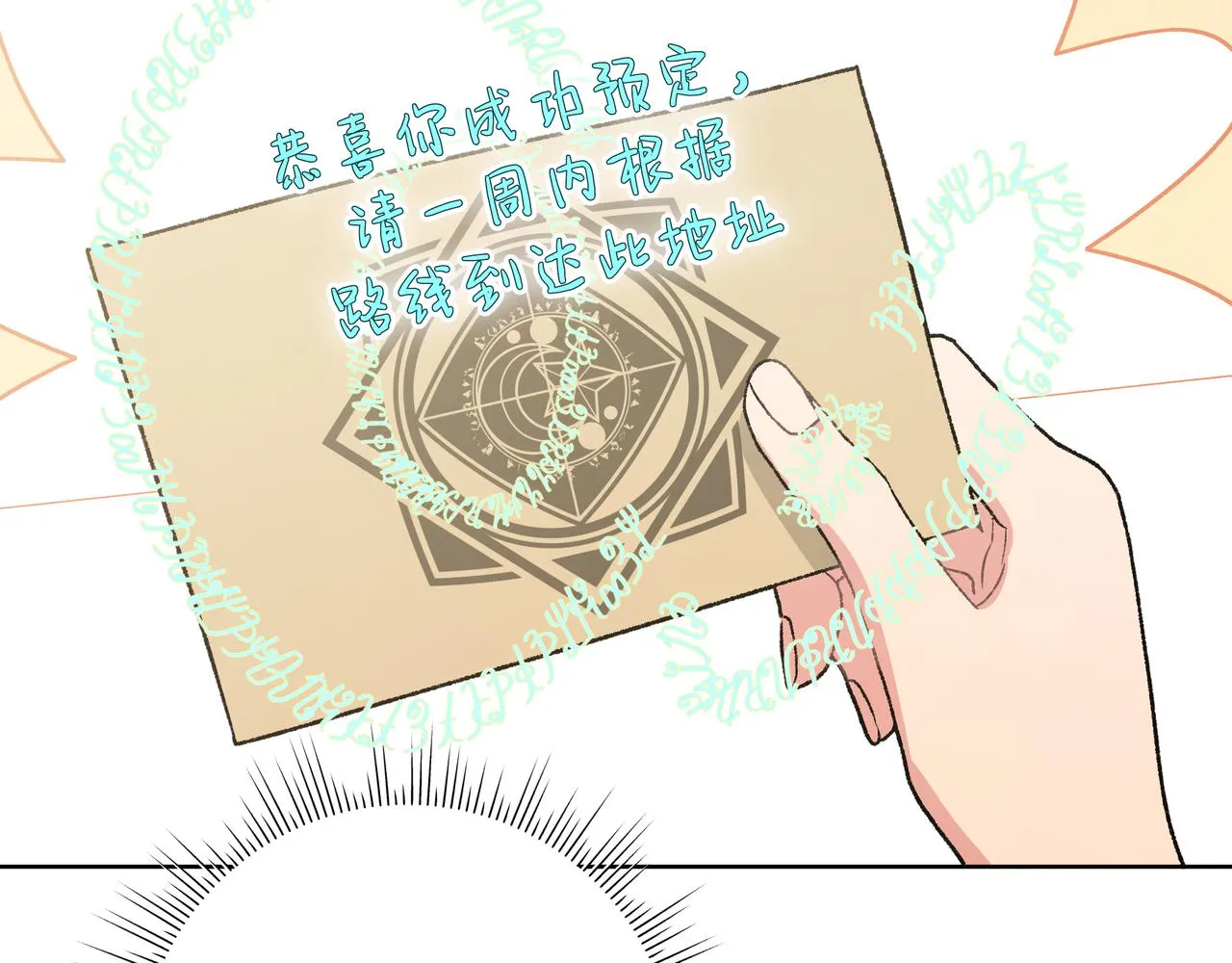 第86话 旅游 第55页